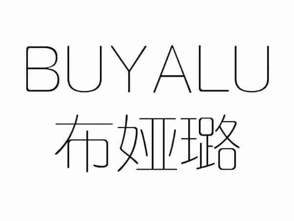 布娅璐;BUYALU