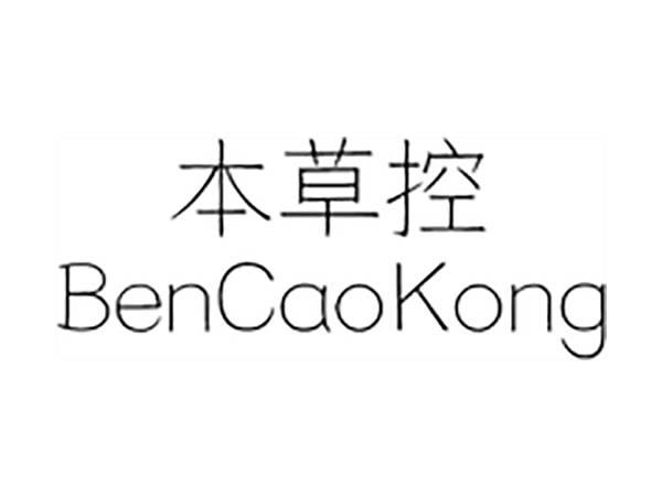 本草控;BENCAOKONG