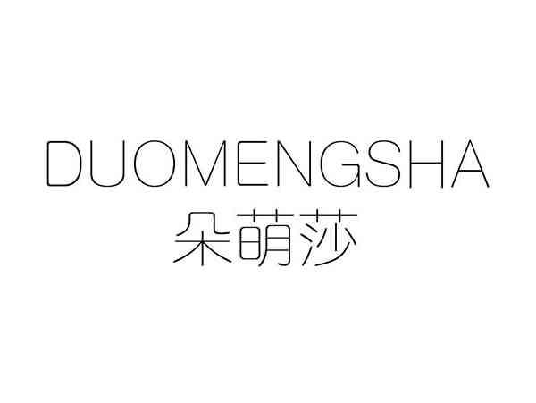 朵萌莎;DUOMENGSHA