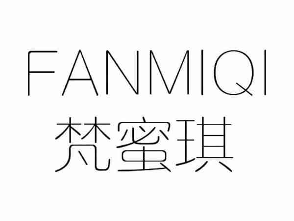 梵蜜琪;FANMIQI