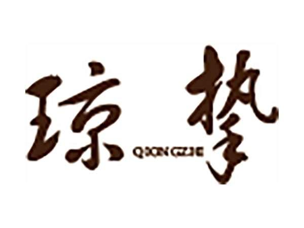 琼挚