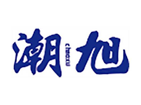 潮旭