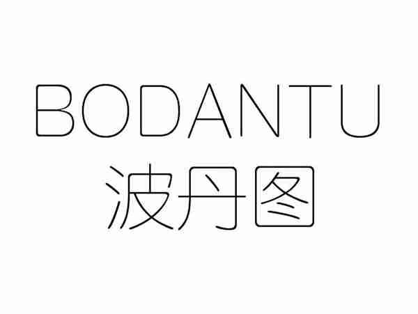 波丹图;BODANTU