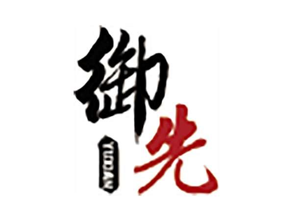 御先