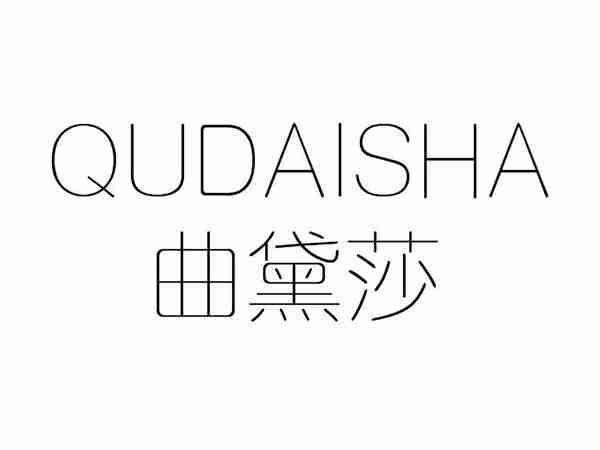 曲黛莎;QUDAISHA