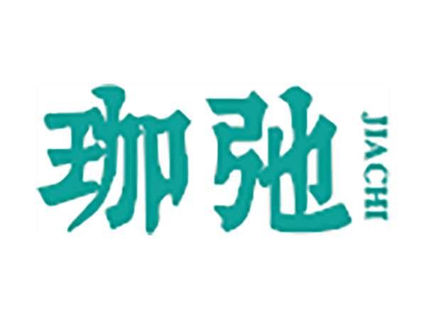 珈弛