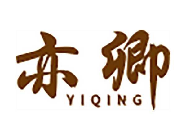 亦卿