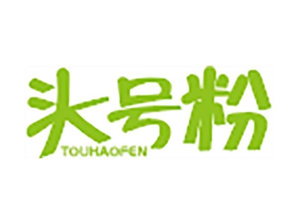 头号粉