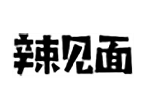 辣见面