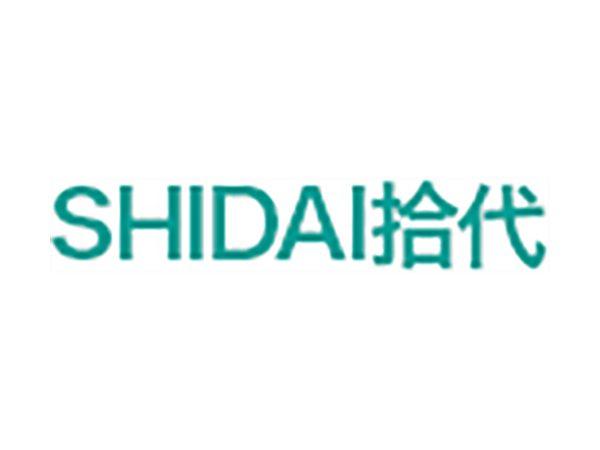 拾代