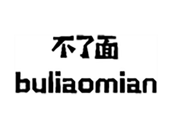 不了面;BULIAOMIAN