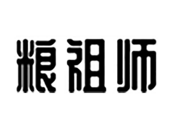 粮祖师