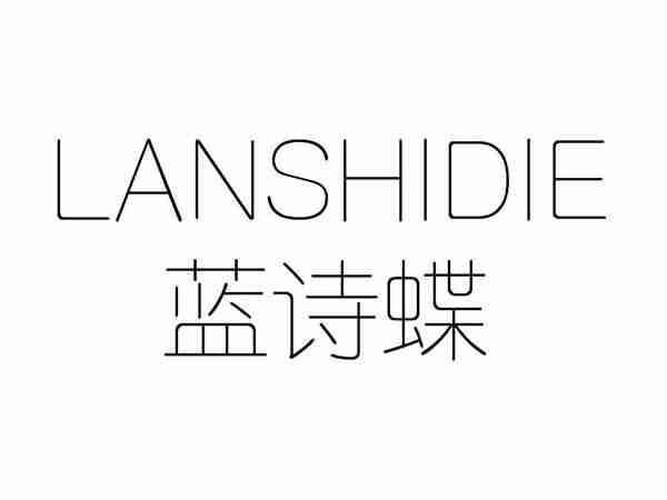 蓝诗蝶;LANSHIDIE