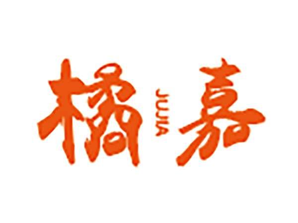 橘嘉