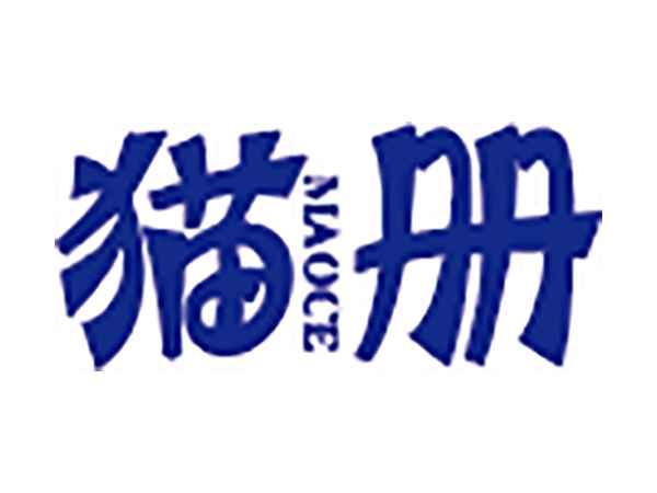 猫册