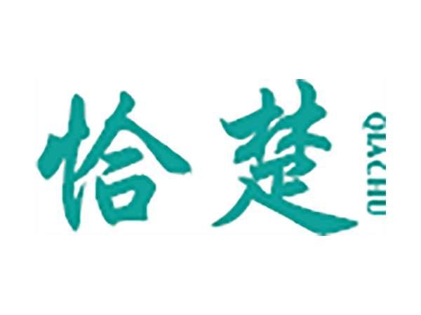恰楚