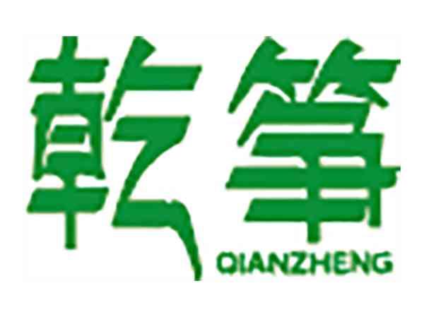 乾筝