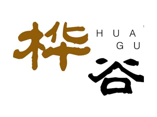 桦谷