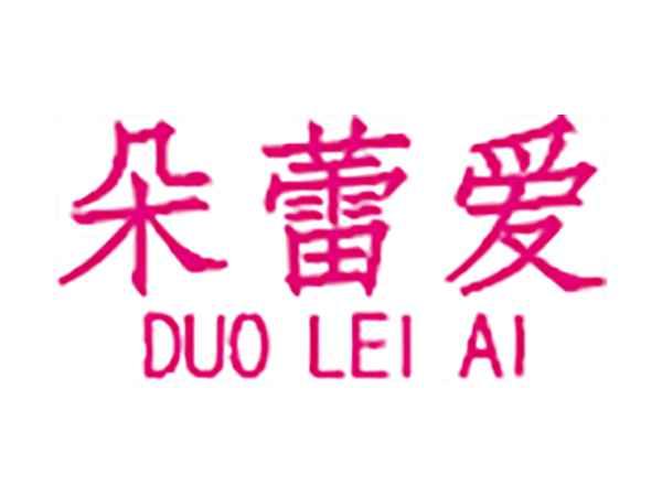 朵蕾爱