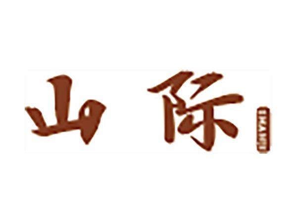 山际