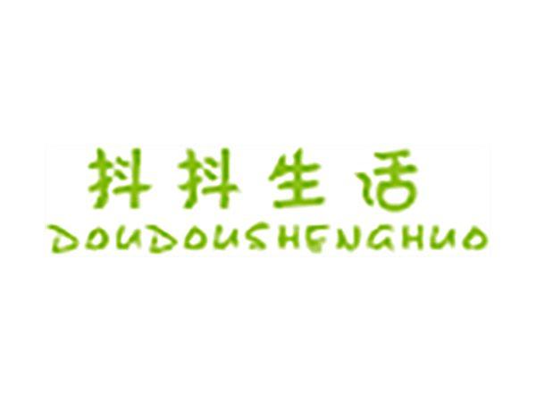 抖抖生活