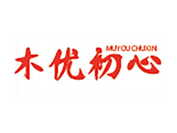 木优初心