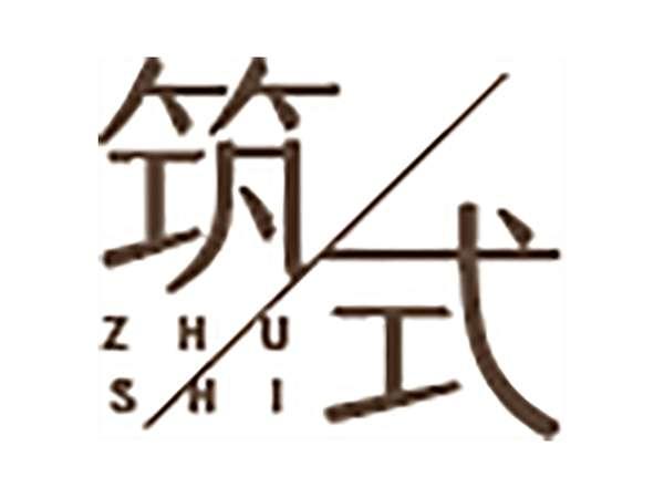 筑式