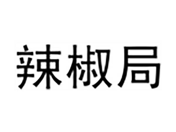 非常鲜森