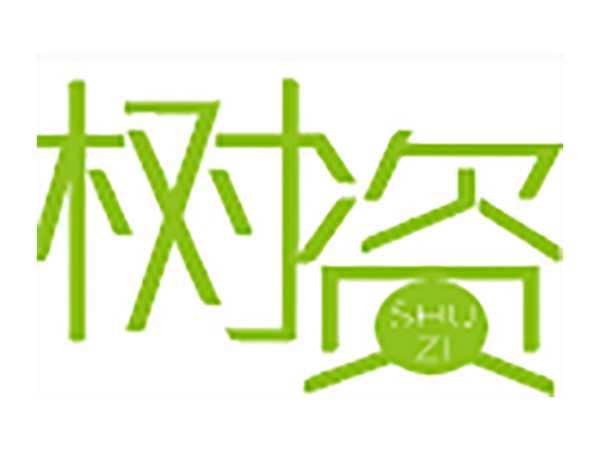 树资