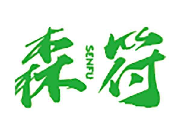 森符