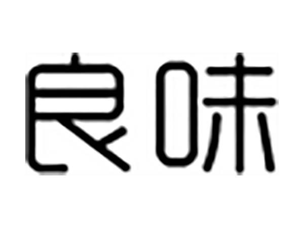 良味