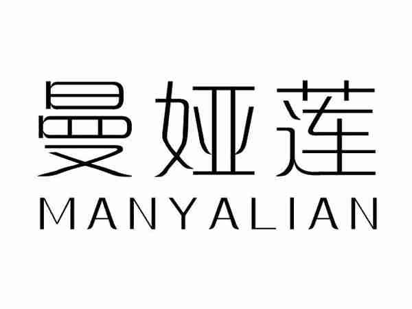 曼娅莲;MANYALIAN