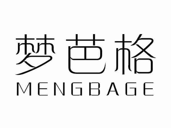 梦芭格;MENGBAGE