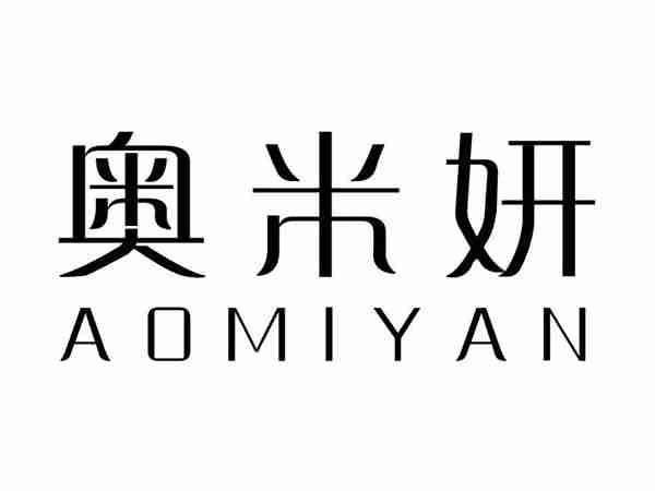 奥米妍;AOMIYAN