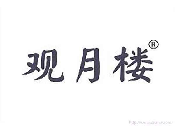 观月楼