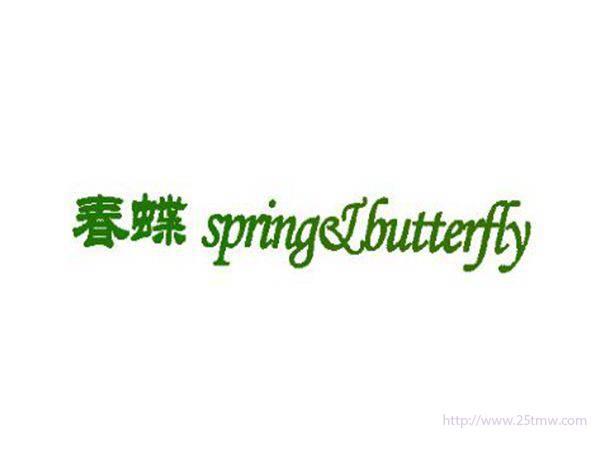 春蝶spring&butterfly
