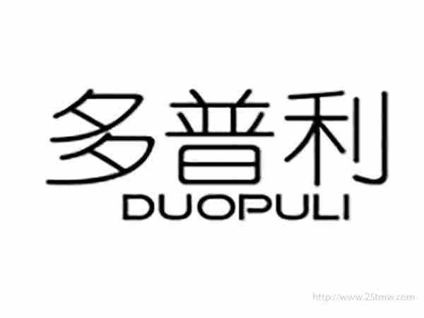 多普利DUOPULI