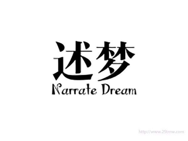 述梦NARRATEDREAM