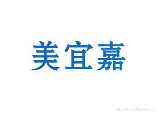 美宜嘉