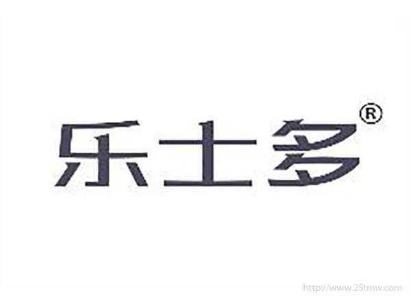 乐士多