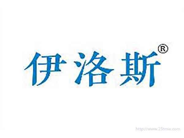 伊洛斯