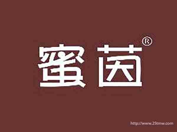 蜜茵