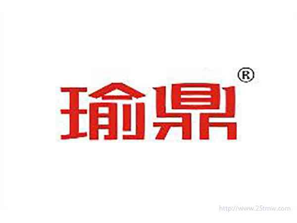 瑜鼎