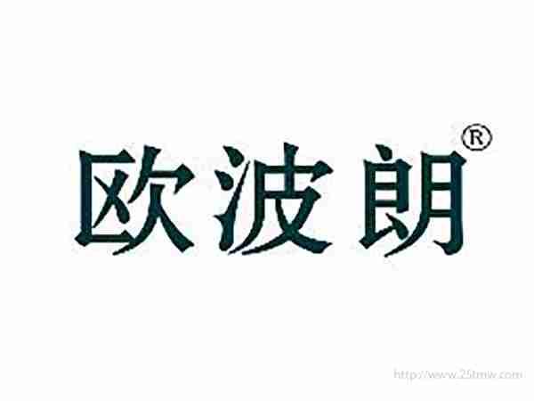 欧波朗