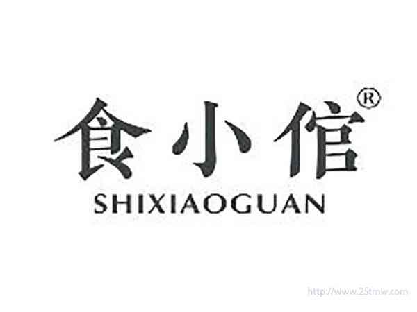 食小倌