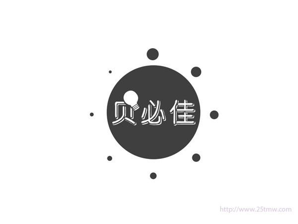 贝必佳