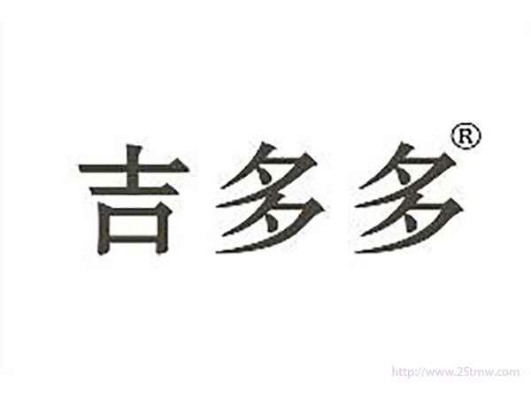 吉多多