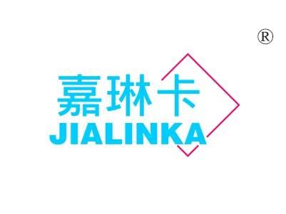 嘉琳卡
