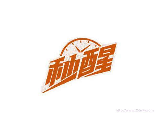 秒醒