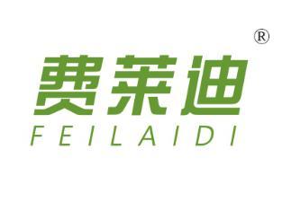 费莱迪